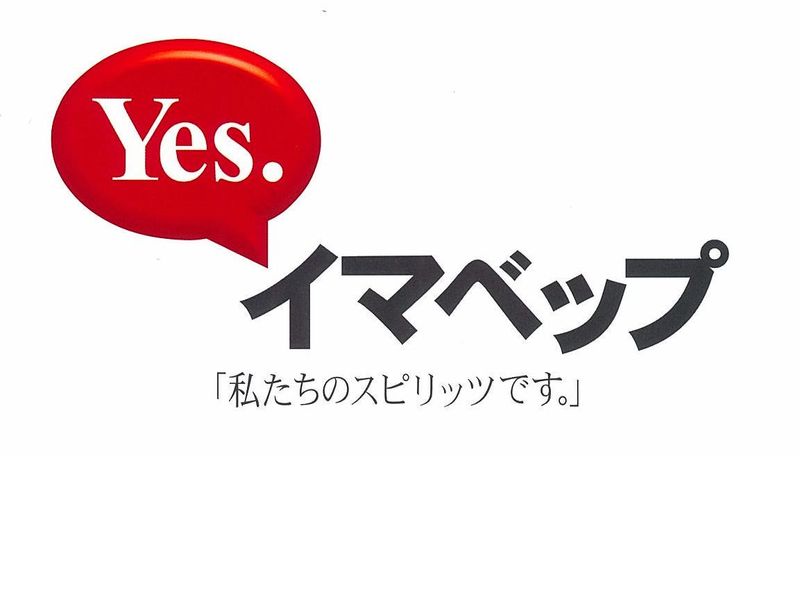 霧島営業所のアルバイト・バイト求人情報-05