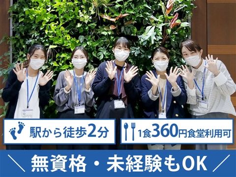 医療法人社団保健会の求人・転職情報