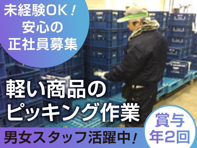 鴻池運輸株式会社の求人・転職情報