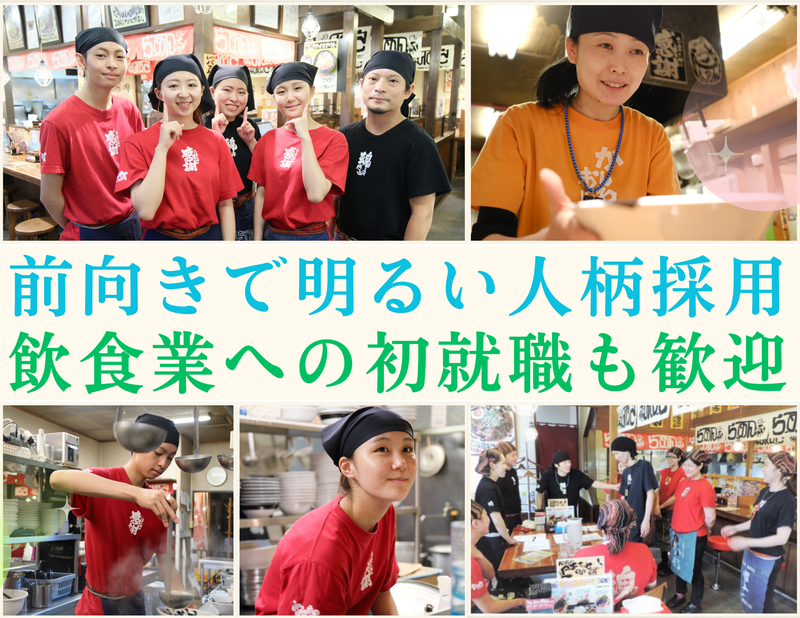 つけ麺おんのじ新市街店のアルバイト・バイト求人情報-04