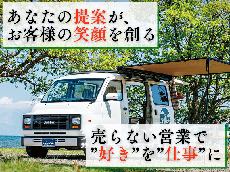 株式会社アップルカーセールスの求人・転職情報