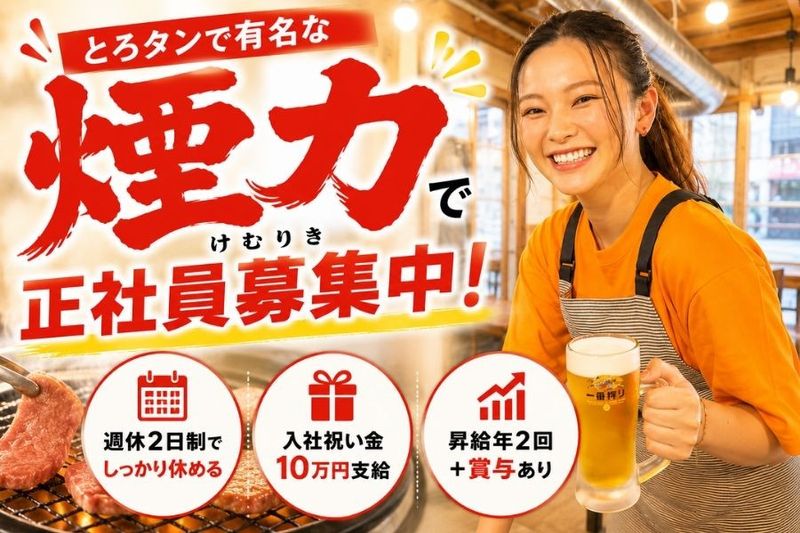 株式会社志恩の求人・転職情報