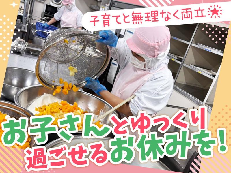 シダックス大新東ヒューマンサービス株式会社(勤務地:市川市立下貝塚中学校)のアルバイト・バイト求人情報-04