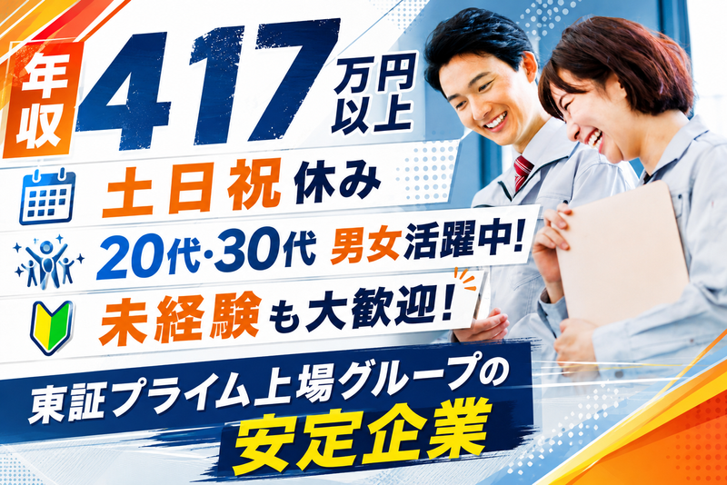 サンキュウビジネスサービス株式会社の求人・転職情報