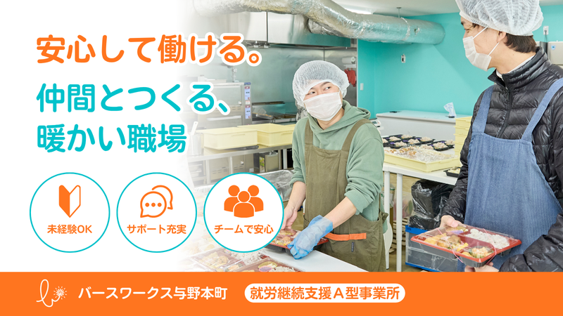 求人画像