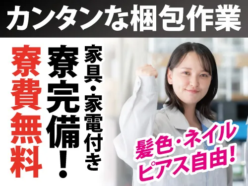 株式会社マイセルフの派遣求人情報