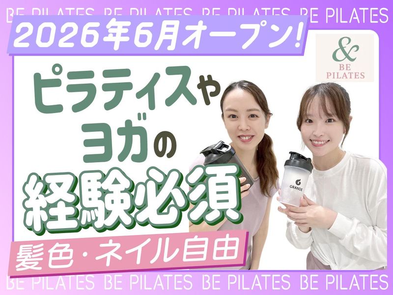 株式会社新生堂の求人・転職情報