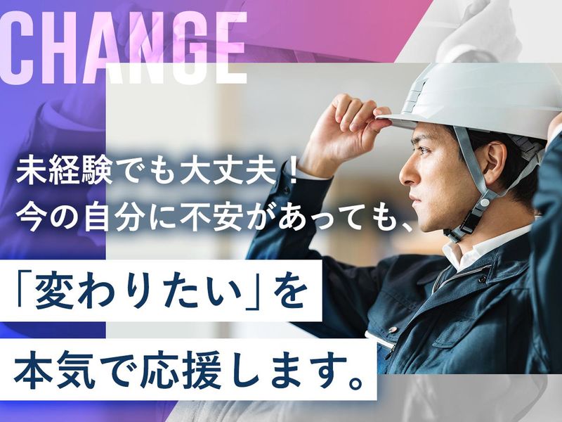 キョウワ工業株式会社のアルバイト・バイト求人情報-03