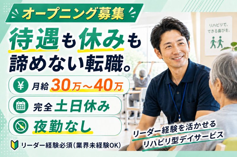 FINE-MAP株式会社の求人・転職情報