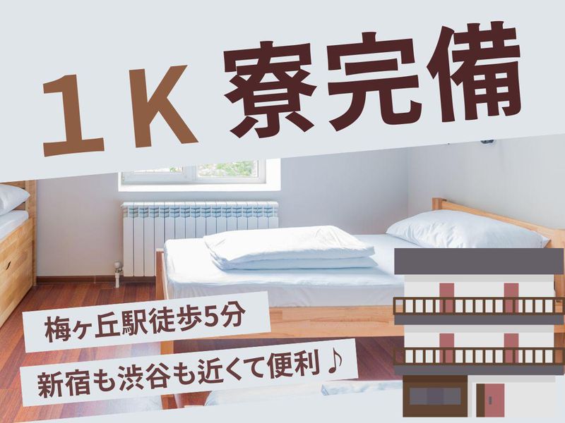 手打ちそば懐石の店　さらしな田無店のアルバイト・バイト求人情報-05