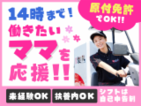 銀のさら 広島己斐店のアルバイト・バイト求人情報-01
