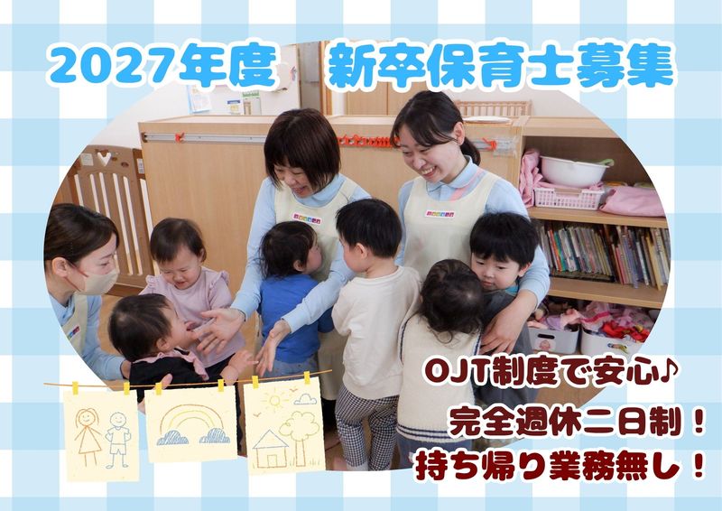 株式会社ニチイ学館の求人・転職情報