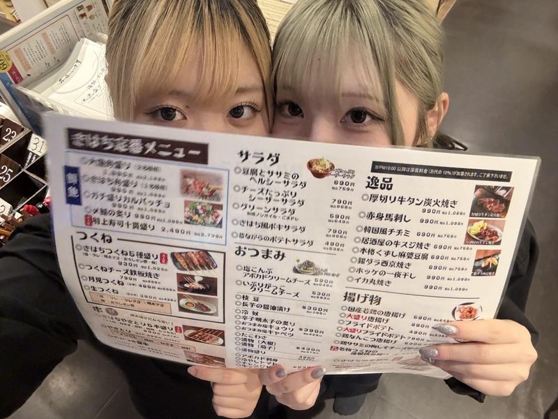 きはちらくはち花堂店のアルバイト・バイト求人情報-04