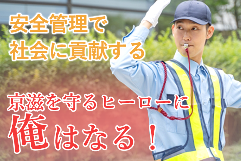 株式会社アダムスセキュリティの求人・転職情報