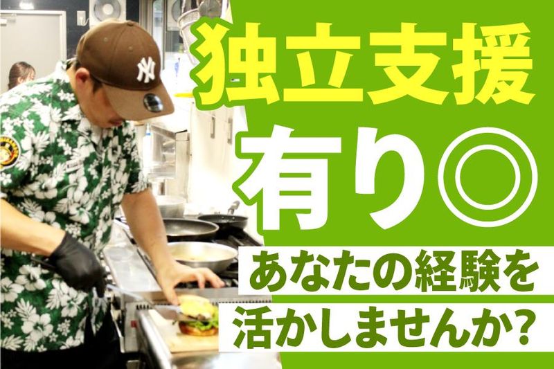 株式会社ひまわりライフの求人・転職情報