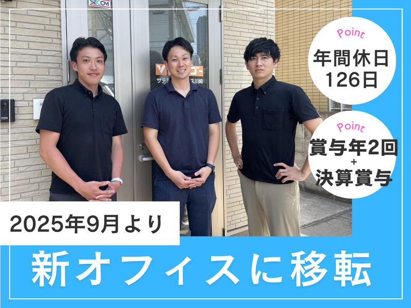 株式会社ソーゴーの求人・転職情報