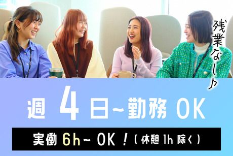 レバレジーズオフィスサポート　大阪堂島第二支店のアルバイト・バイト求人情報-23