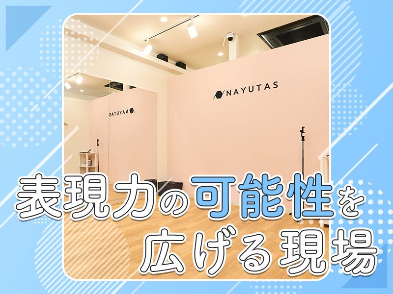 株式会社アディックスの求人・転職情報