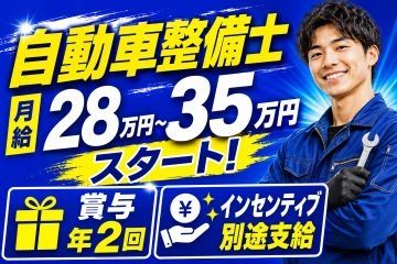 車販売RAT 南風原本店の求人・転職情報