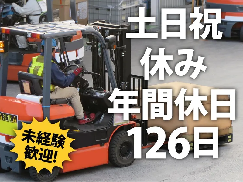 有限会社高商の求人・転職情報