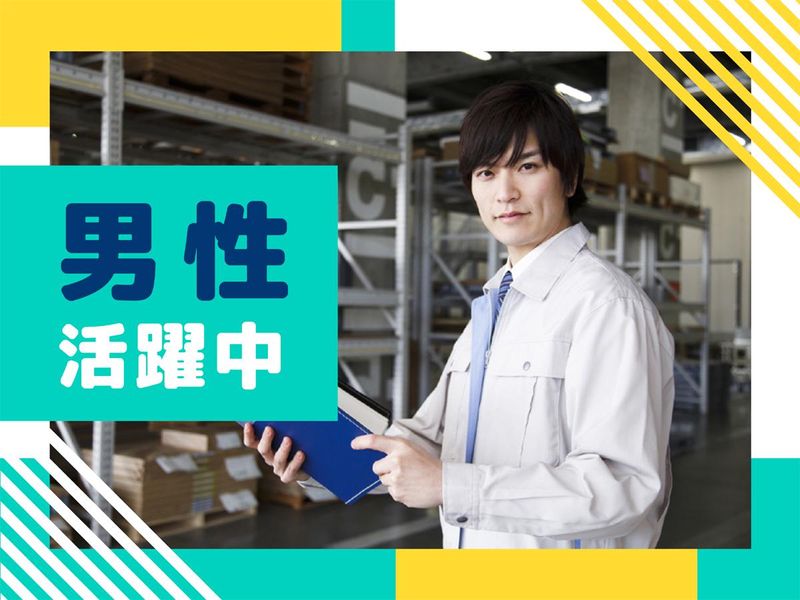 株式会社ウイルテックのアルバイト・バイト求人情報-04