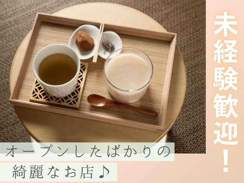 nifu 中野店/株式会社カノウ商事のアルバイト・バイト求人情報-03