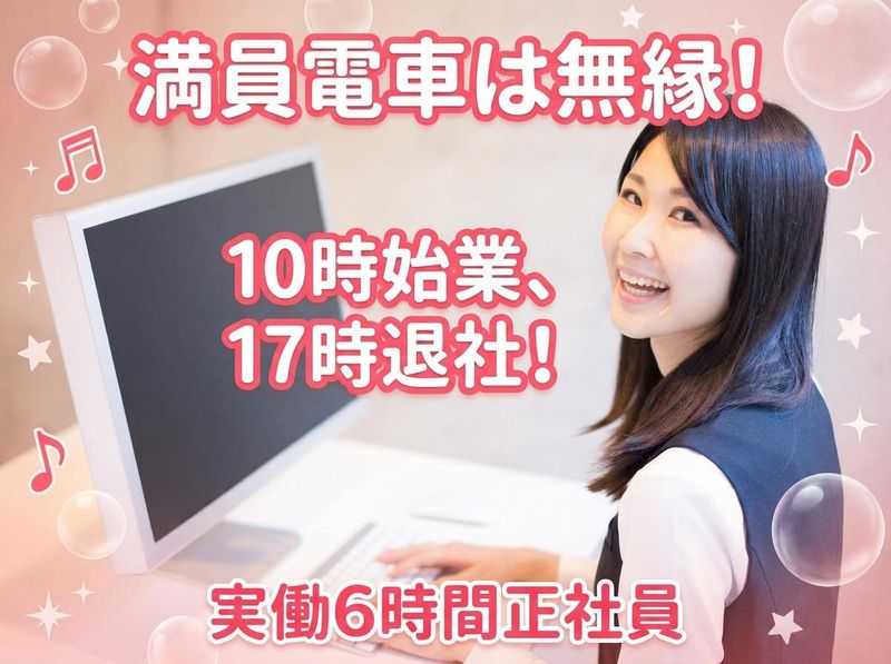 山秀商事株式会社の求人・転職情報