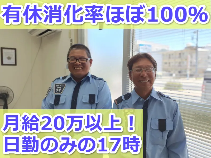 東京セフティ株式会社-0002の求人・転職情報