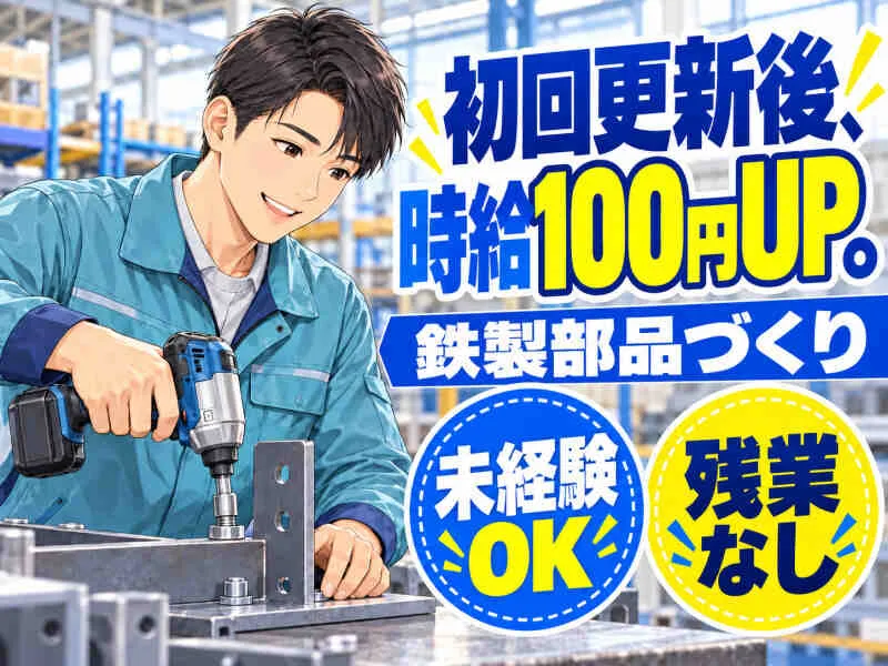 ジョブシティのアルバイト・バイト求人情報