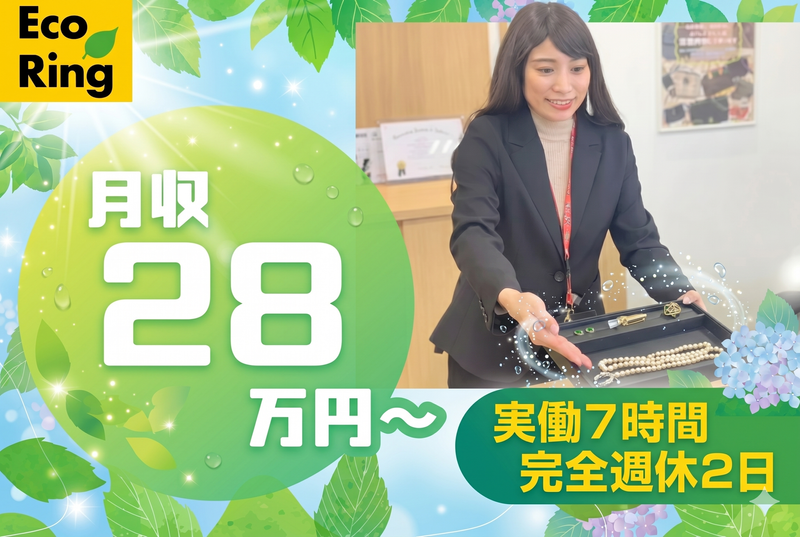 三宮商事株式会社　の求人・転職情報