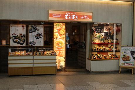 臼臼　新神戸店のアルバイト・バイト求人情報-28