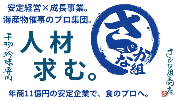 株式会社ダイインダストリーの求人・転職情報