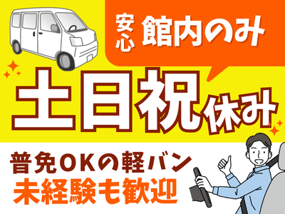神奈川県の配送 土日祝日休み の求人1,000 件 | Indeed (インディード)