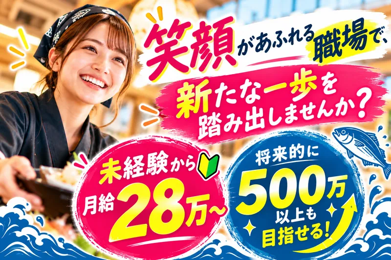 株式会社銀蔵のアルバイト・バイト求人情報