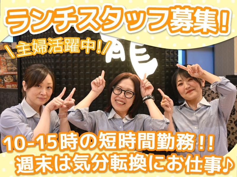 暖龍 厚別店(株式会社サプライズ)のアルバイト・バイト求人情報-02