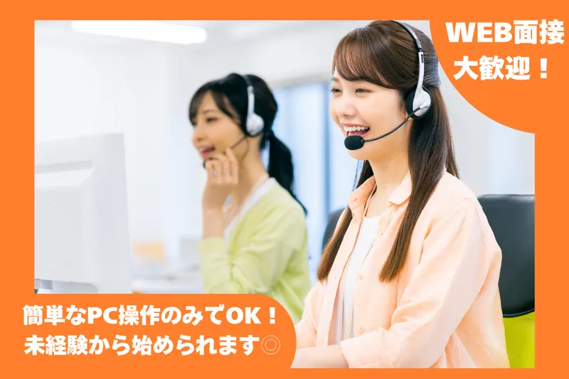 株式会社トライバルユニット 札幌支店のアルバイト・バイト求人情報-13