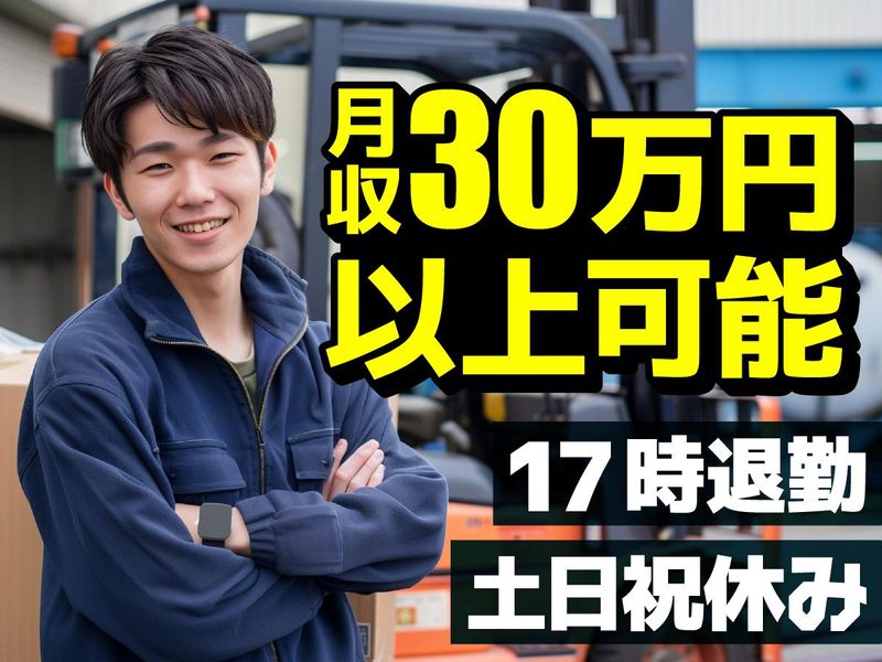 株式会社明正　東扇島営業所のアルバイト・バイト求人情報-02