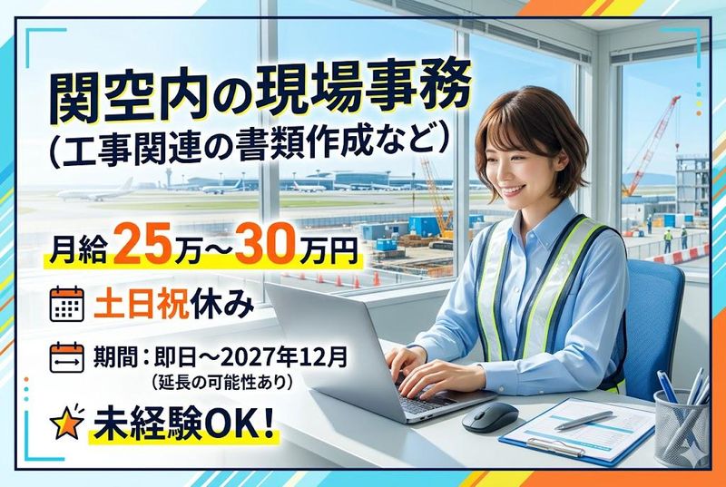 株式会社アイマックスの求人・転職情報