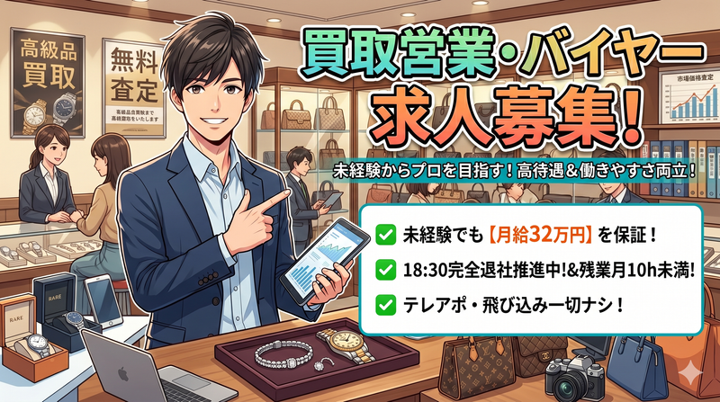 株式会社ｅｐｉｃｋ　ｓｔｏｒｙ-0002の求人・転職情報