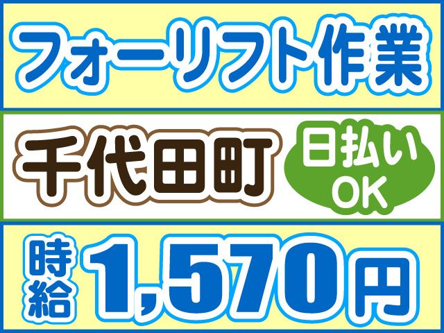 株式会社ロフティー 太田支店