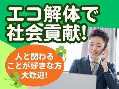 株式会社さとう　エコ解体のアルバイト・バイト求人情報-04