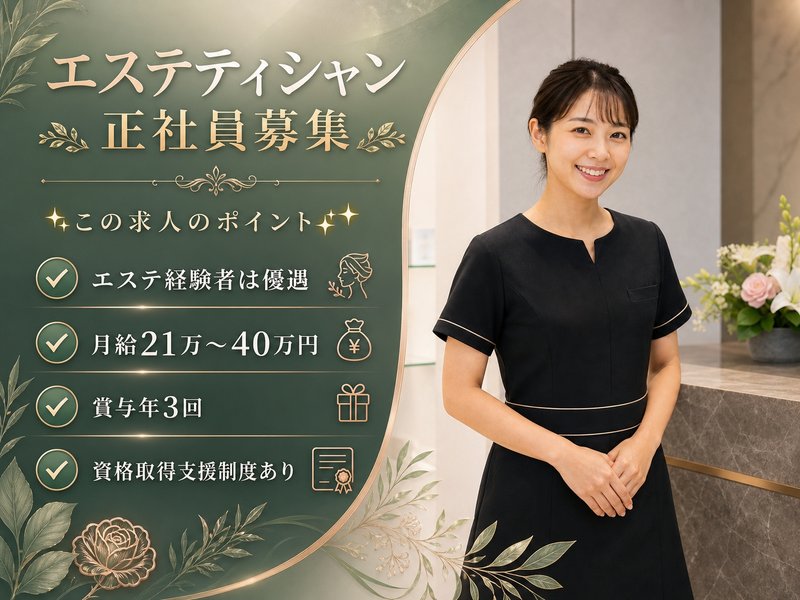 ロードアンドスカイ株式会社の求人・転職情報