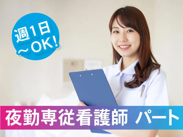 株式会社創新成のアルバイト・バイト求人情報
