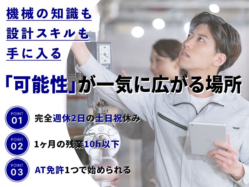 ヒゴテック株式会社の求人・転職情報