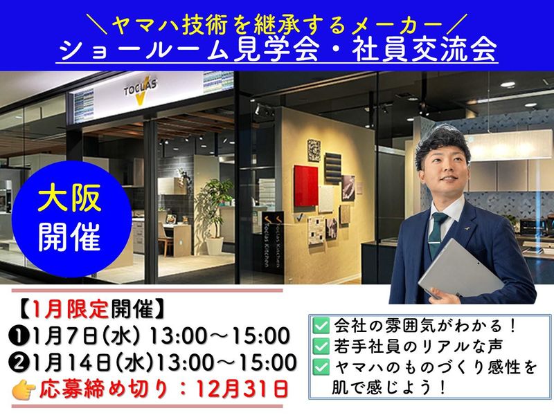 トクラス株式会社