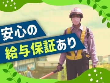 北区内現場/篠路(株式会社ティー・ユー実業)のアルバイト・バイト求人情報-03