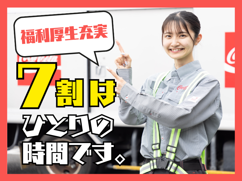 シグマロジスティクス株式会社　営業部の求人・転職情報