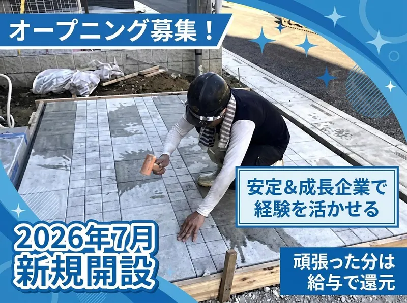 株式会社ＳＨＯＵＥＩの求人・転職情報
