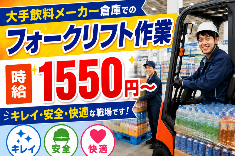 株式会社アヴェイル　(派遣先:千葉市中央区都町)