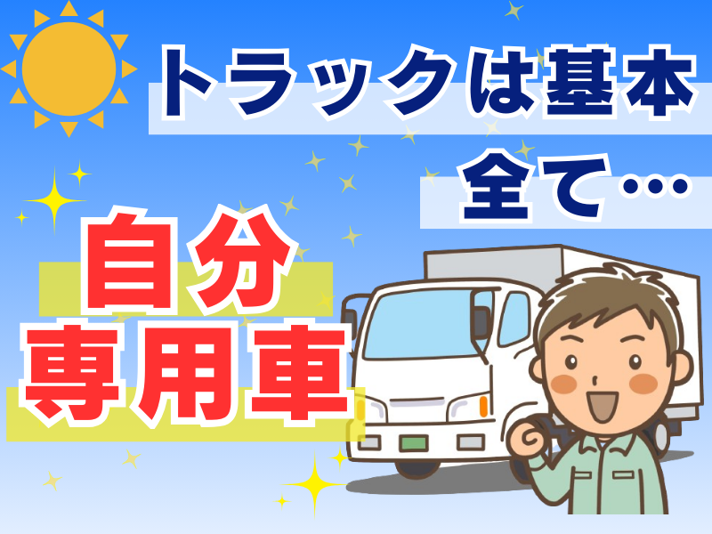 株式会社入丸　静岡物流センターのアルバイト・バイト求人情報-03
